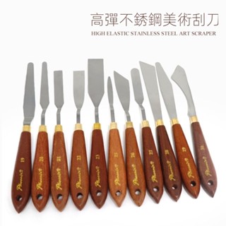 🔥臺灣熱賣🔥 鳳凰油畫刮刀 不銹鋼油畫刀單把 丙烯調色畫刀 水粉顏料色彩取色刀