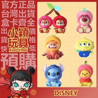 【小穎玩具】迪士尼 水果主題頭套 系列盲盒 手辦 維尼熊 史迪仔 草莓熊 名創優品 MINISO 公仔 盒玩