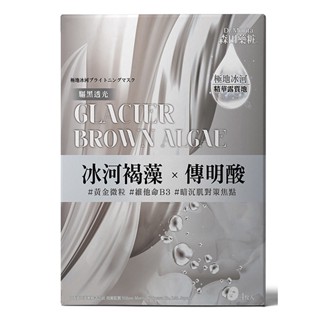 森田藥粧極地冰河驅黑透光面膜4入【任2件5折】