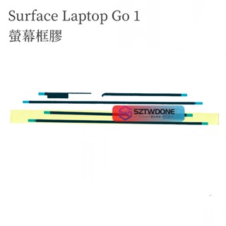 適用於 微軟 Surface Laptop Go 1 螢幕膠條 邊框膠 粘屏雙面膠