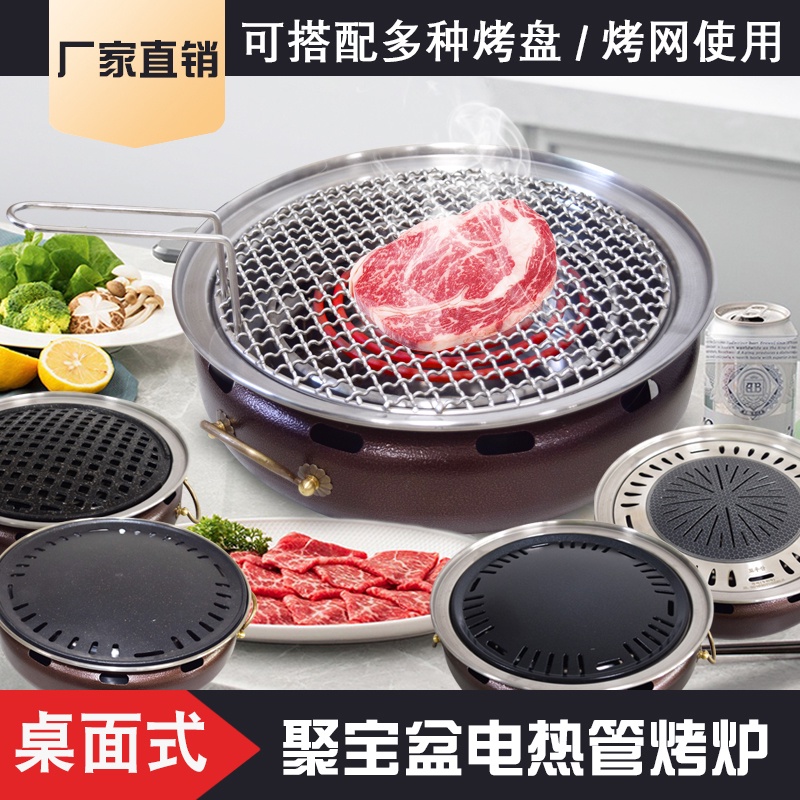 免運 桌面式電烤爐聚寶盆電熱管烤爐蚊香可掀式韓式燒烤肉上排煙電爐子