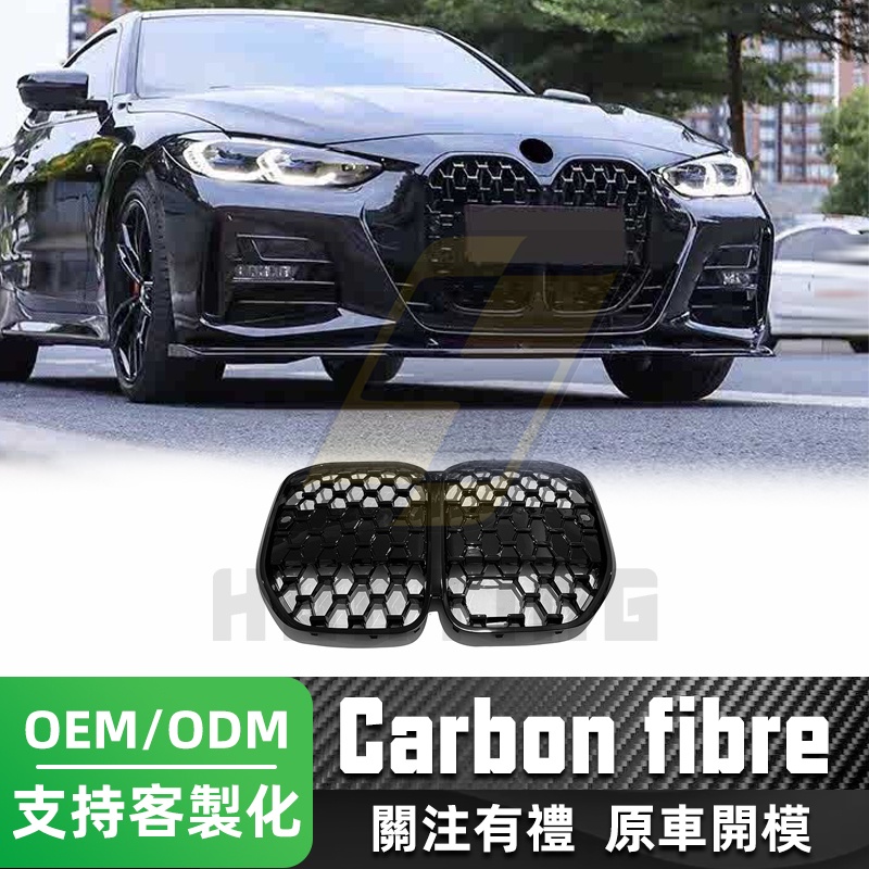 免運 BMW G22 G23 滿天星水箱罩 寶馬 4系 425i 430i 兩門 水箱護罩 水箱護網