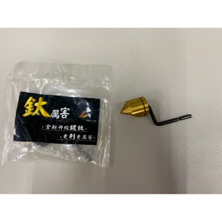 鈦厲害 銅管毛邊刮刀 冷凍空調工具