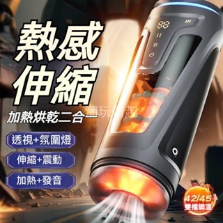 潮玩情趣 自動伸縮夾吸發音智慧加溫飛機杯 電動飛機杯 飛機杯電動 成人情趣用品 情趣玩具 成人玩具 物理鍛煉訓練飛機杯