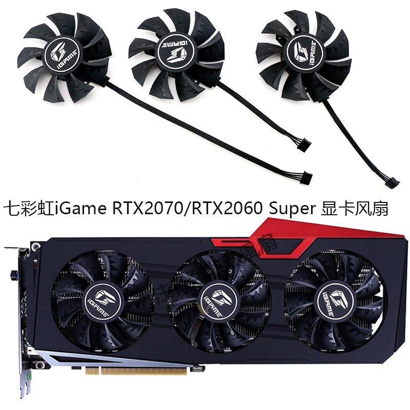 【專註】全新七彩虹iGame RTX2070/RTX2060 Super Ultra OC V2顯卡風扇