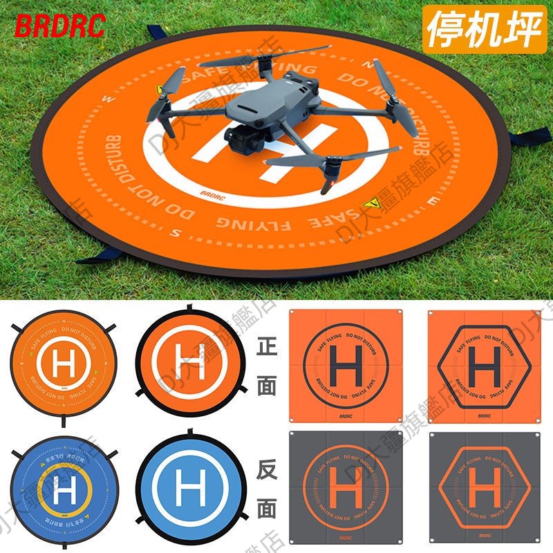 適用 DJI 大疆 御Air3/Mini4Pro/Air2s 停機坪 御3降落墊 無人機配件 air3停機坪 空拍機配件