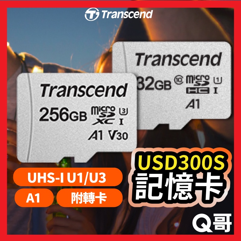 Transcend 創見 300S 記憶卡 附轉卡 64GB 128GB 256GB microSDXC TRS01