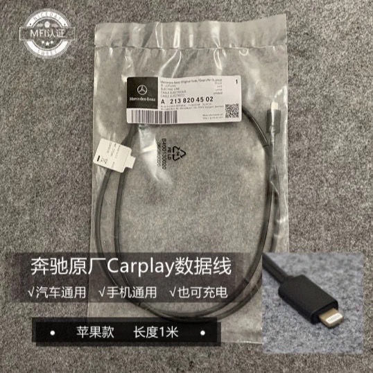 精品適用於賓士賓士原廠carplay數據線車用連接投屏 USB充電線 轉換器 新車交車必買配件實用