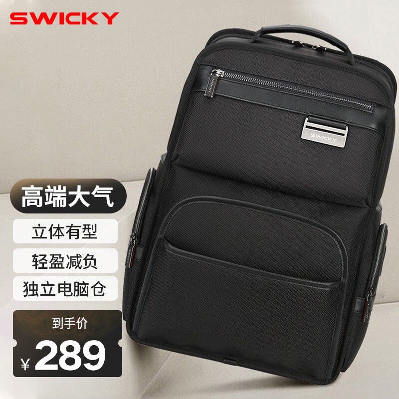 現貨  SWICKY瑞馳後背包電腦包男士商務背包旅行包筆記本15.6英寸通勤包