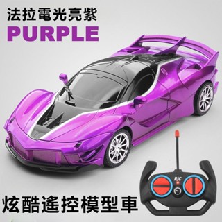兒童遙控汽車 可充電 高速漂移 賽車 電動 法拉利跑車 男孩禮物 玩具賽車 模擬模型車 遙控汽車 遙控法拉利 拉法遙控車