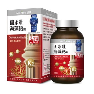 YoCome 悠康-固永壯海藻鈣錠100錠