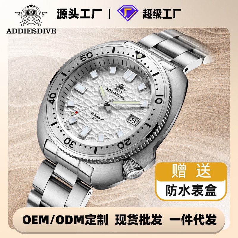 【大河優選】addiesdive鋼帶防水手錶機械錶 高檔正品男表 全自動機械手錶