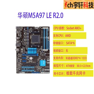 [24h出貨 特惠⚡]Asus/華碩M5A97 LE R2.0/PLUS/PRO/M5A99FX PRO R2.0主板支