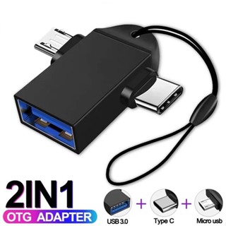 讀卡器usb3.0轉type-c+安卓適配器/otg資料傳輸充電二合一轉換器