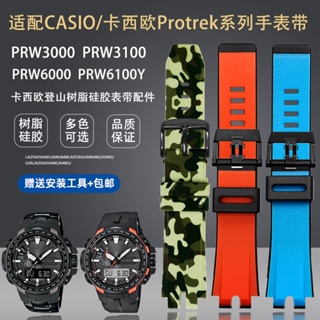 適配PROTREK系列卡西歐PRW-3000\3100\6000\6100Y樹脂矽膠手錶帶
