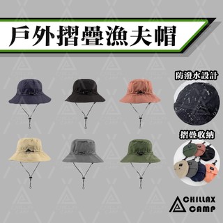 防水漁夫帽 折疊漁夫帽 漁夫帽 防曬漁夫帽 防曬帽 農夫帽 遮陽帽 登山帽 露營帽 韓國漁夫帽 素面漁夫帽 雙面漁夫