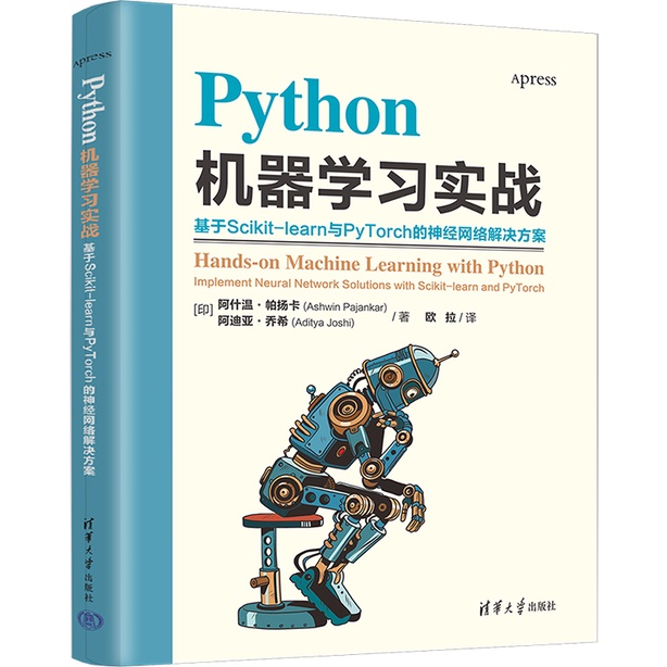 Python機器學習實戰：基於Scikit-learn與PyTorch的神經網絡解決方案（簡體書）/阿什溫‧帕揚卡【三民網路書店】