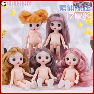 🐏39元💖16公分大眼芭比洋娃娃 8分bjd換裝裸娃素體 女孩小公主玩偶公仔 兒童玩具禮物