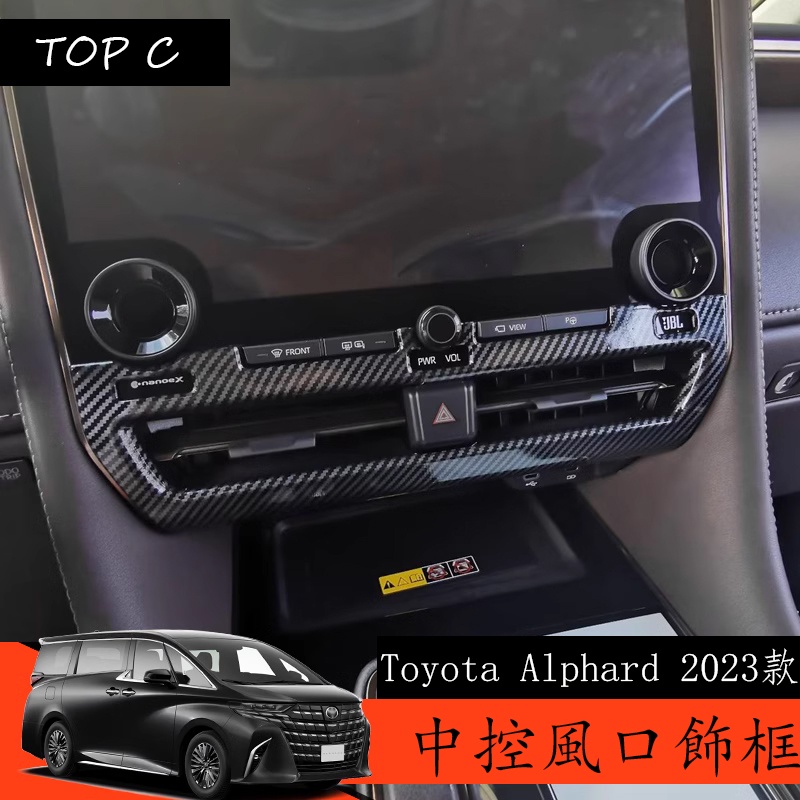 Toyota Alphard 2023款 Executive Lounge 改裝中控出風口框