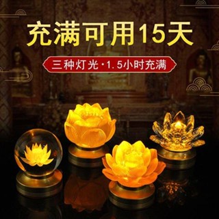 充電迷你小蓮花燈供佛燈佛燈水晶神臺燈長明燈荷花燈佛前led燈