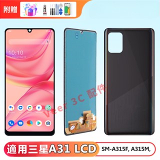 適用三星 A31 液晶螢幕總成 Samsung Galaxy A315 A315F 液晶螢幕LCD 維修 料件
