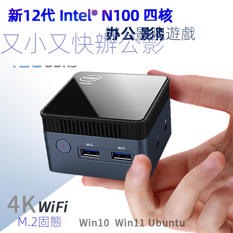 繁體版 12代N100迷你主機 Win11 四核辦公家用影院游戲4K微型小電腦便攜mini PC