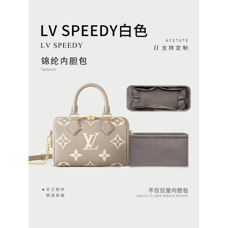 適用LV SPEEDY nano包內膽包 20收納整理內袋25內襯30包中包撐