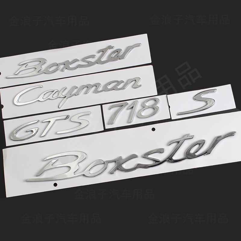 PORSCHE 適用於保時捷開曼汽車標誌s標誌英文字母/718/boxster/911鞋跟標誌貼紙