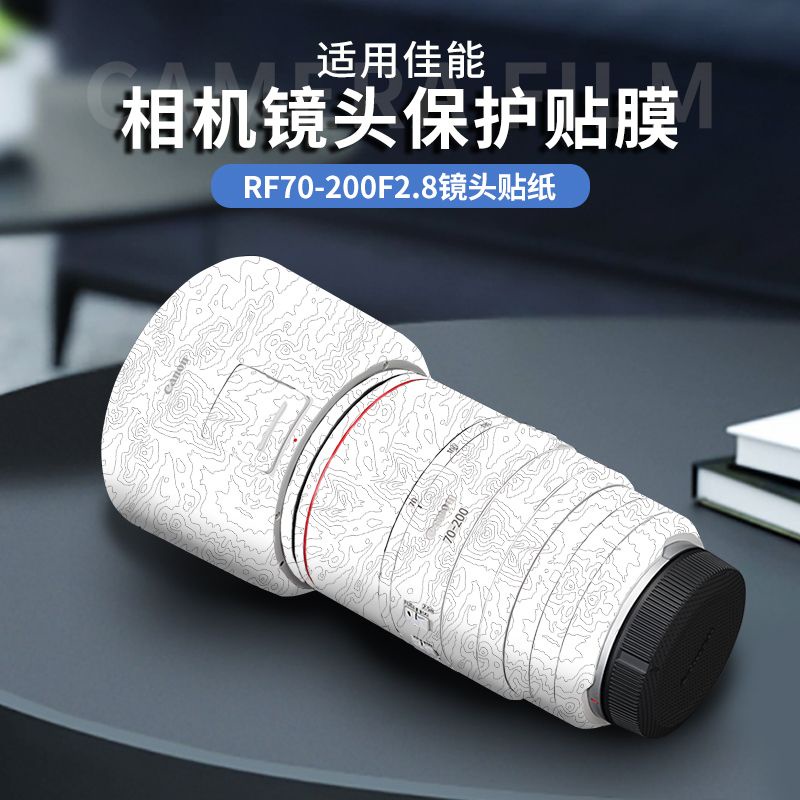 佳能相機貼紙 適用於佳能RF70-200 F2.8 L IS USM鏡頭保護貼膜 70200貼紙機身膜 防刮 保護 相機