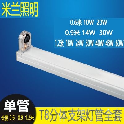 [快速出貨] LED燈管支架全套家用工廠改造超亮電槓110V220伏日光T8分體燈架座