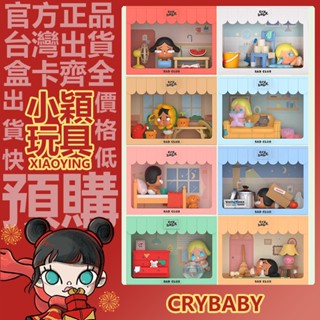 【小穎玩具】CRYBABY 悲傷俱樂部 系列 盲盒 盒玩 公仔 擺件 禮物 可愛 POPMART 泡泡瑪特 場景手辦