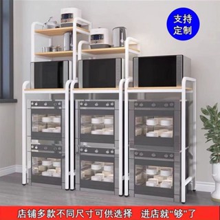 【免運】置物架 耐重層架消毒櫃小冰箱頂部上方落地置物架餐廳烤箱微波爐廚房多層收納架落地置物架 APH