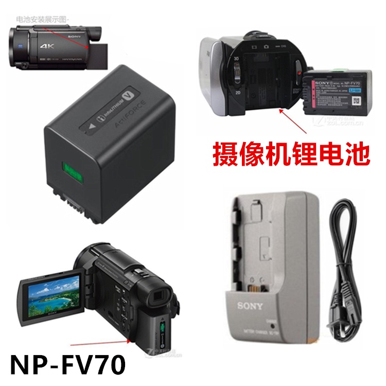 適用索尼FDR-AX700 AX100E CX900E CX680高清攝像機電池充電器NP-FV70