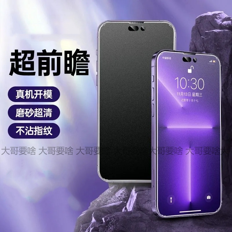 霧面抗藍光滿版玻璃貼 VIVO V25 V23 V21s 5G X50e Y50 Y16 Y02s Y36 電競保護貼