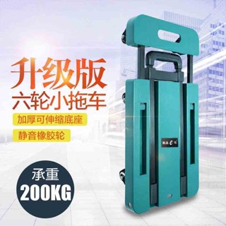 可折疊小拖車搬運車平板車拉貨拉桿車手拉車行李便利靜音手推車