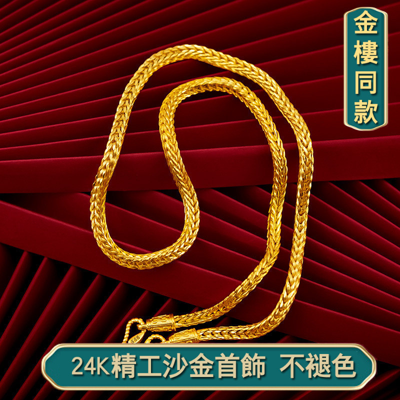 越南沙金項鏈男 蛇骨24k鍍金沙金項鍊男 越南沙金龍骨蛇骨砂金項鍊項飾