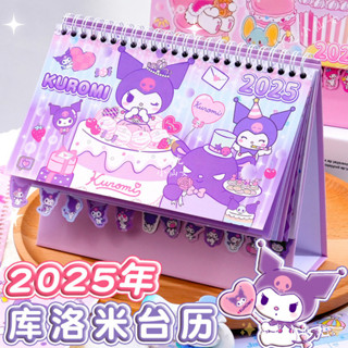 【贈2張貼紙】24h出貨 庫洛米 大耳狗桌曆 2025 日曆 月曆 美樂蒂 臺曆 行事曆 桌上型日曆 日程錶 計劃本