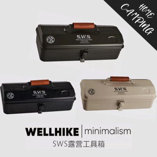 限時下殺 工具箱 套裝 咖啡喝茶炊具手提箱 戶外金屬露營 收納盒非UNITO IO