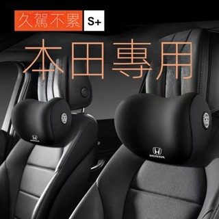 適用於HONDA本田系列汽車頭枕腰靠記憶棉腰託腰墊頸枕四季通用靠背車載支撐
