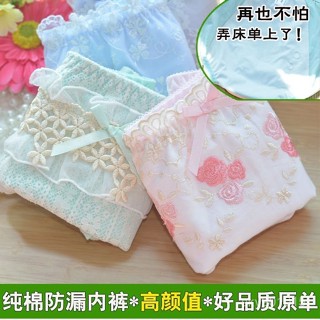 🔥臺灣出貨📢 3條裝 生理內褲女式 月經期防漏少女學生純棉大碼中高腰三角底褲🌸甜心小姐🌸🌈