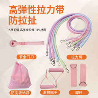 馬卡龍色拉力繩1套彈力帶拉力器TPE拉力帶阻力帶家用健身套裝運動用品健身用品抖音同款