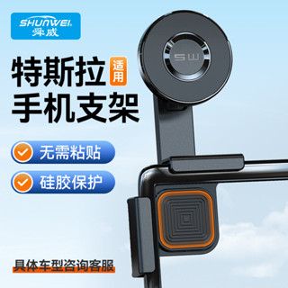 手機車用支架modely螢幕磁吸丫/3煥新版配件導航專用手機架螢幕夾