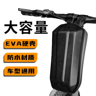 DTUCYCLE自行車電動滑板車山地車硬殼包EVA防水車頭車把單車掛包運動用品健身用品抖音同款