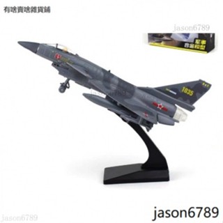 飛機模型 軍事殲十 殲10 戰鬥機艦載機 戰鬥機