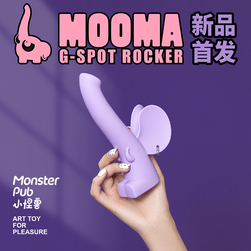 【甜蜜寶貝情趣精品】 ♡蜜曰小怪獸moom 猛獁象♡ 女用情趣按摩震動情趣用品成人用品