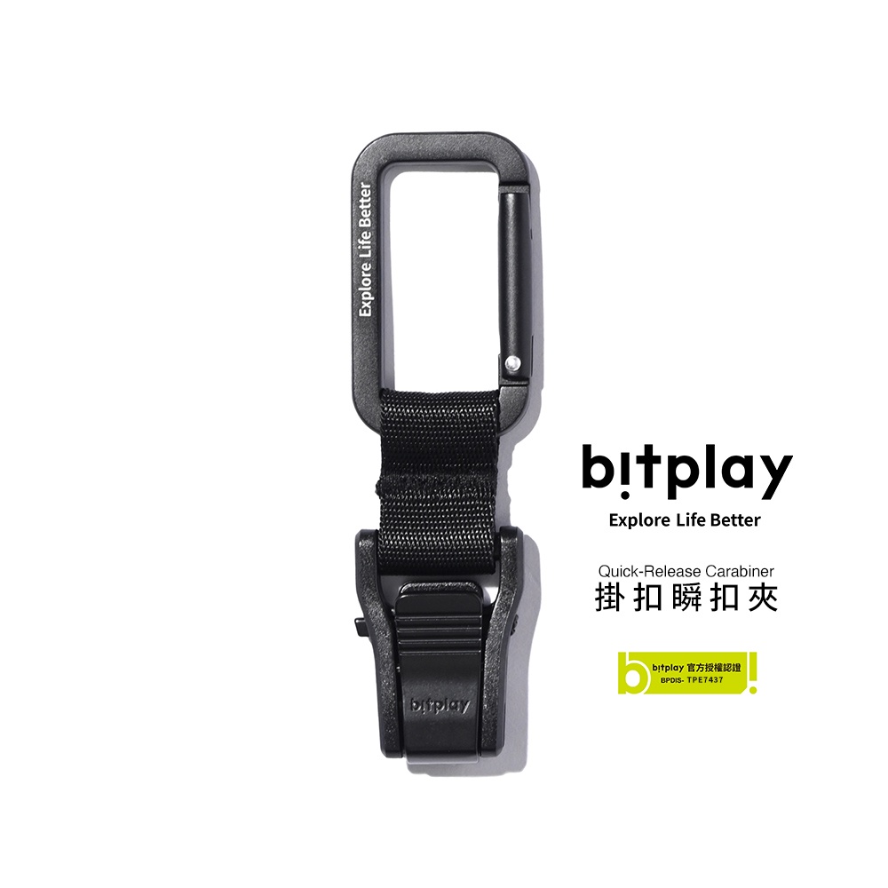【bitplay】Quick-Release Carabiner 掛扣瞬扣夾V2/手機殼/掛繩/保護殼/D扣/織帶/扣件