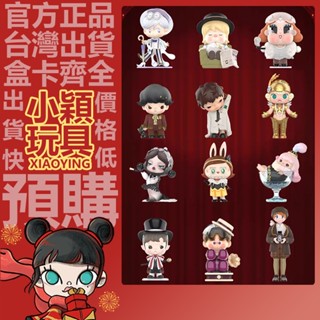 【小穎玩具】泡泡瑪特 聚光燈下十三週年 系列 盲盒 SKULLPANDA 手辦 禮物 POPMART 盒玩 公仔 小野