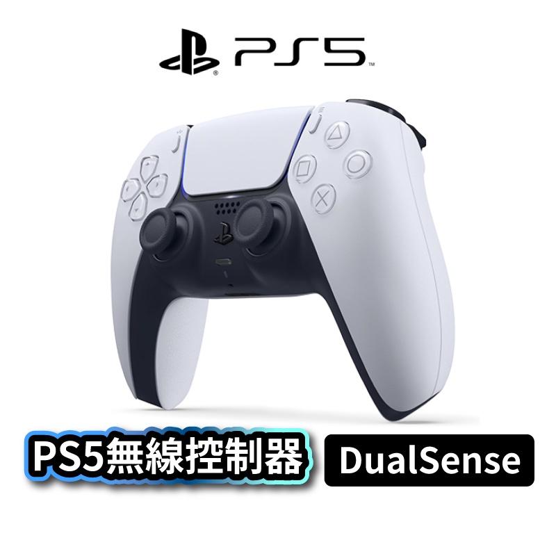 索尼 PlayStation DualSense 無線控制器 雙模組跨平台 PC PS5 原廠 把手 ACR001