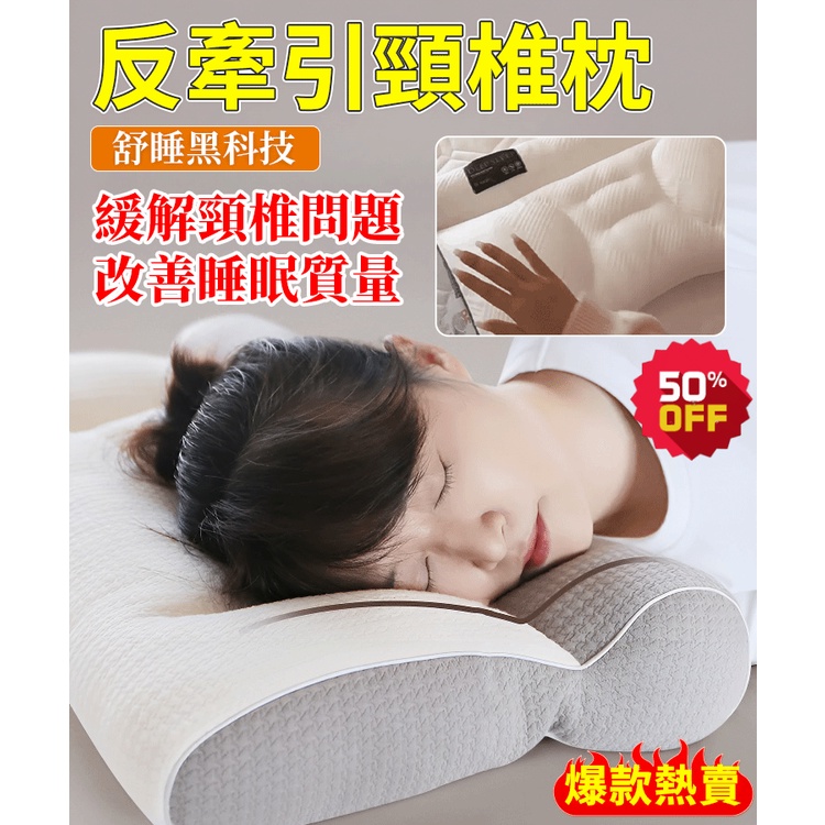 反牽引頸椎枕 可水洗日本黑科技助眠枕 成人睡眠分區護頸枕 針織棉鵝絨枕頭