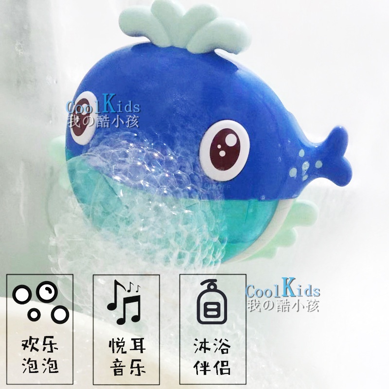 洗澡伴侶 卡通鯨魚螃蟹青蛙電動泡泡機音樂沐浴泡泡製造機 室內外洗澡兒童嬰兒玩具